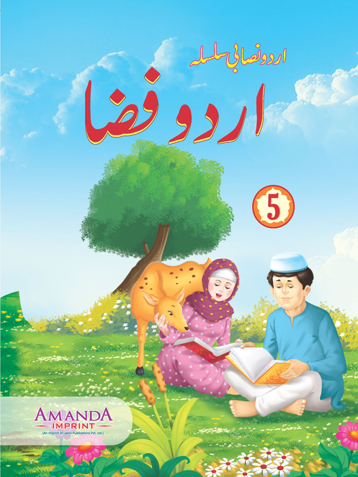 Title details for Urdu Fiza 5 by Akya Tabassum - Available